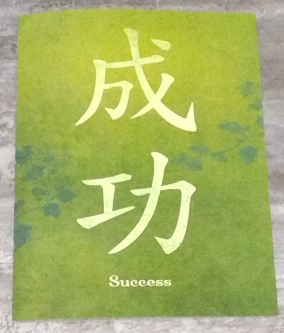 Success Gift Card